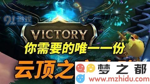 云顶之弈九猩红阵容推荐