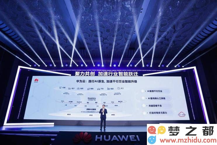 华为公司副总裁、中国云业务部部长张修征