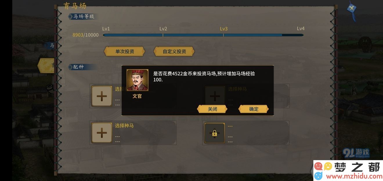 汉末霸业快速解锁马场攻略