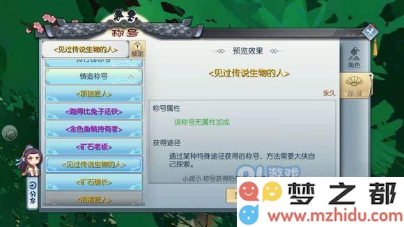 武林外传手游全稀有材料刷新点和时间图解