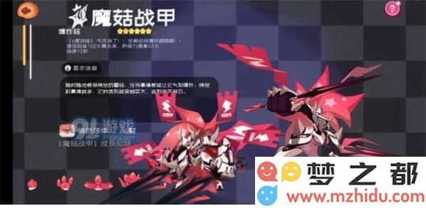 弹力果冻菇菇虫血型方糖推荐