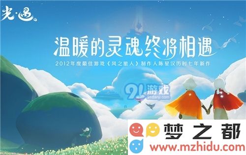 光遇心火有什么作用 心和心火有什么区别