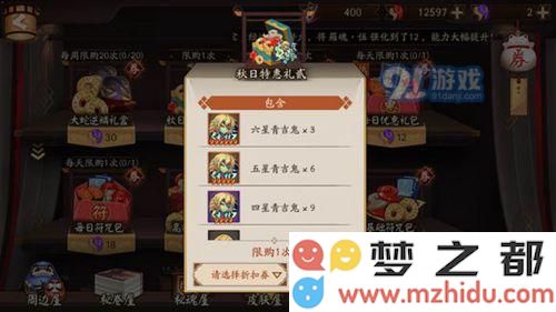 阴阳师六星青吉鬼御魂怎么用 多少级吃最划算