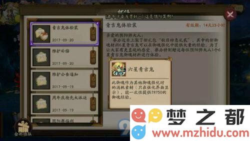 阴阳师六星青吉鬼御魂怎么用 多少级吃最划算