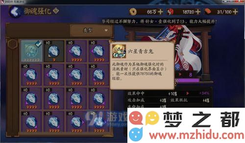 阴阳师六星青吉鬼御魂怎么用 多少级吃最划算