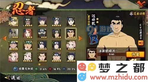 火影忍者手游夏日泳装迈特凯技能效果图 泳装迈特凯值得入手吗