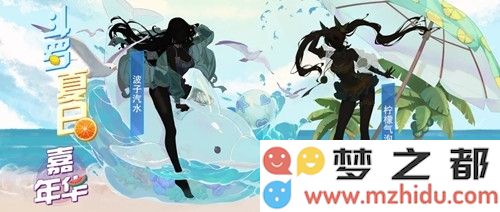 《斗罗大陆魂师对决》斗罗夏日嘉年华活动
