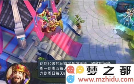 乱斗西游2科举考试答题器 科举考试问题答案是什么？