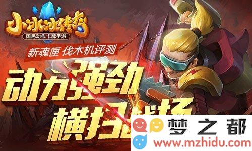 小冰冰传奇