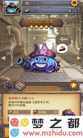 不思议迷宫海怪船长试炼怎么过 不思议迷宫海怪船长试炼过关攻略