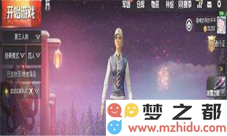 刺激战场恋人关系有什么用 刺激战场恋人关系作用详解