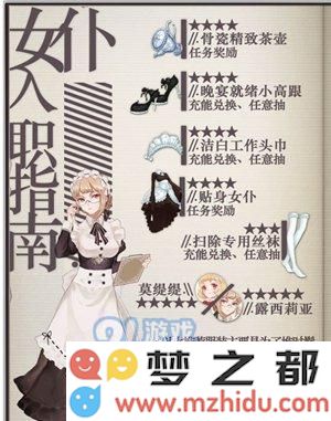 螺旋圆舞曲女仆集会所穿搭推荐