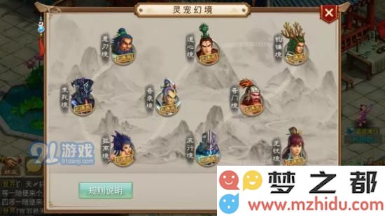 问道手游灵宠幻境怎么过?灵宠幻境119级图文打法攻略解析图片1