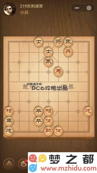 残局219关