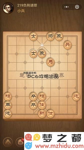 腾讯中国象棋