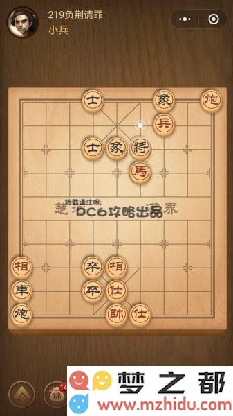 腾讯中国象棋