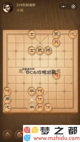 残局219关