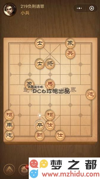 腾讯中国象棋