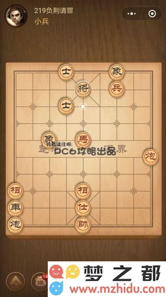 腾讯中国象棋