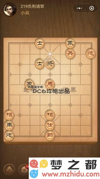 残局219关