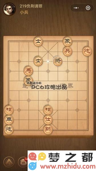 腾讯中国象棋