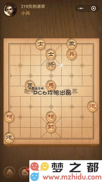残局219关