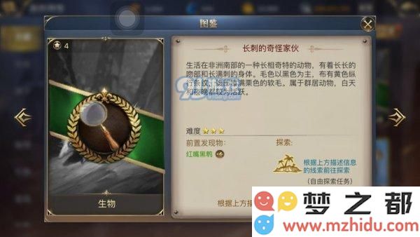 大航海之路长刺的奇怪家伙在哪 长刺的奇怪家伙位置详解[多图]图片1