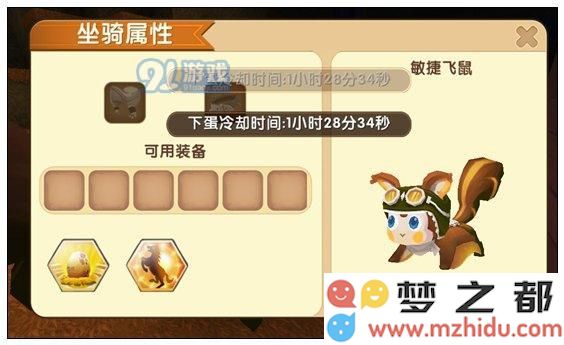 迷你世界小飞鼠飞行滑翔技巧