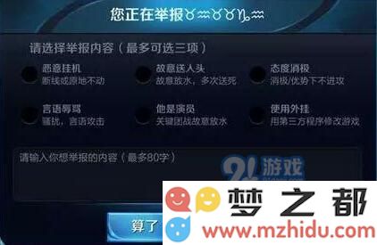 王者荣耀怎样会被举报