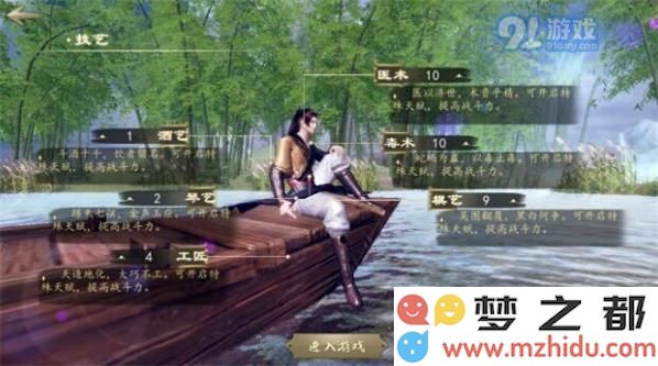 下一站江湖六识提升攻略