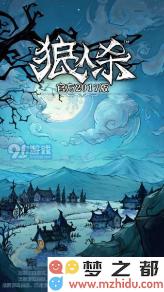 《狼人杀》预言家为什么一定要上警