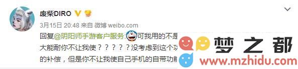 用ios系统自带功能挂御魂 阴阳师官方:不准用!凭什么?