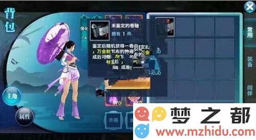 剑侠情缘手游卷轴任务玩法攻略 卷轴任务奖励分析