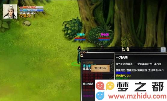 金庸群侠传X武学招式体系详解 武功奥义效果公式分析