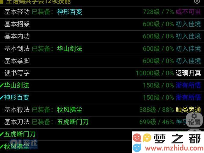 武神传说mud随从攻略 随从系统玩法技巧[多图]图片1