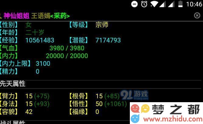 武神传说mud随从攻略 随从系统玩法技巧[多图]图片2
