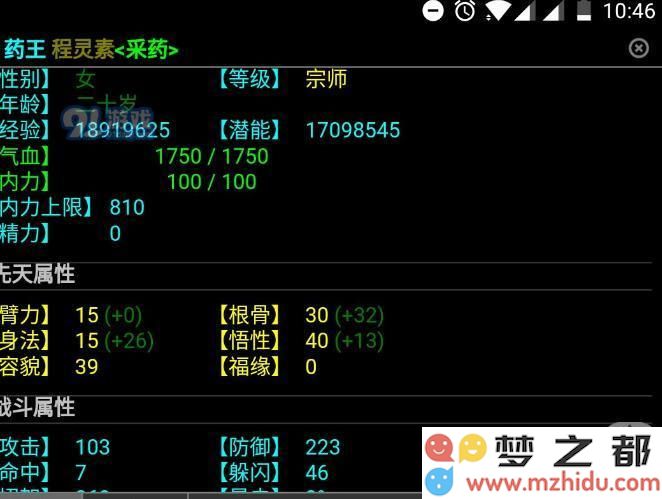 武神传说mud随从攻略 随从系统玩法技巧[多图]图片3