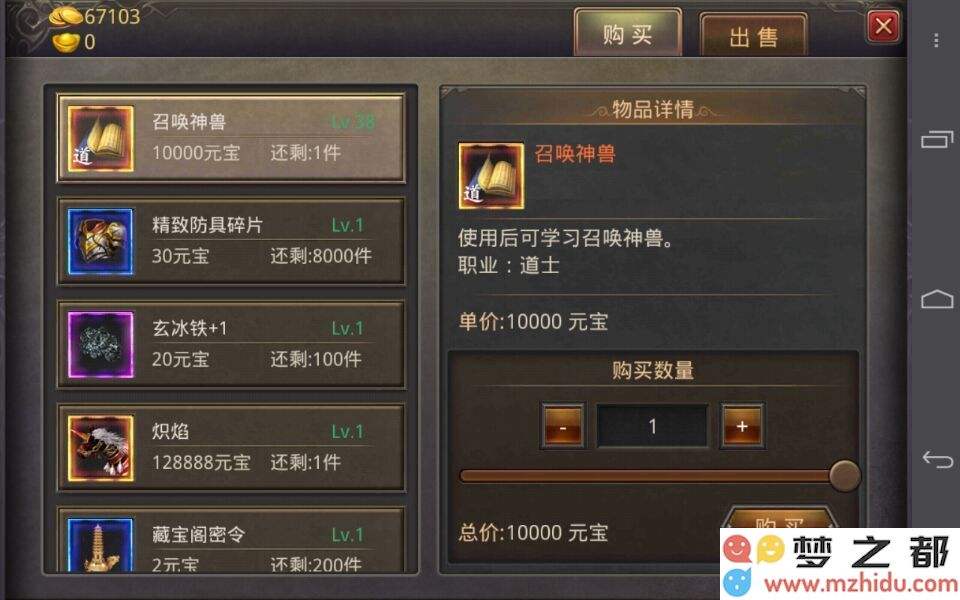 召唤神兽哪里爆 召唤神兽技能书怎么得