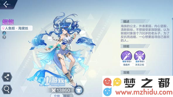 《奥奇传说》冰封永夜活动