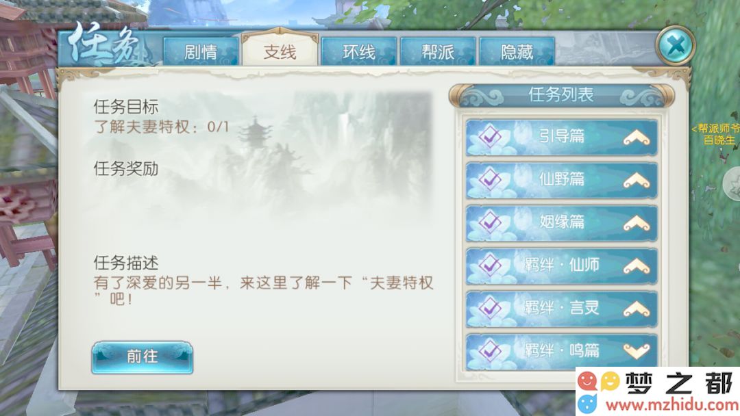 诛仙手游浮生绘卷录任务攻略大全:浮生绘卷羁绊/奖励图片4