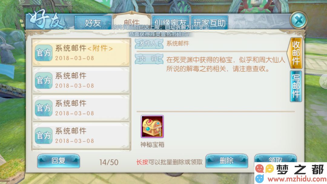 诛仙手游浮生绘卷录任务攻略大全:浮生绘卷羁绊/奖励图片5