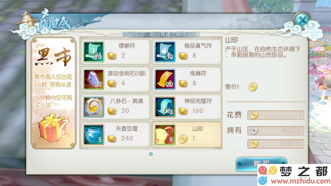 诛仙手游浮生绘卷录任务攻略大全:浮生绘卷羁绊/奖励图片11