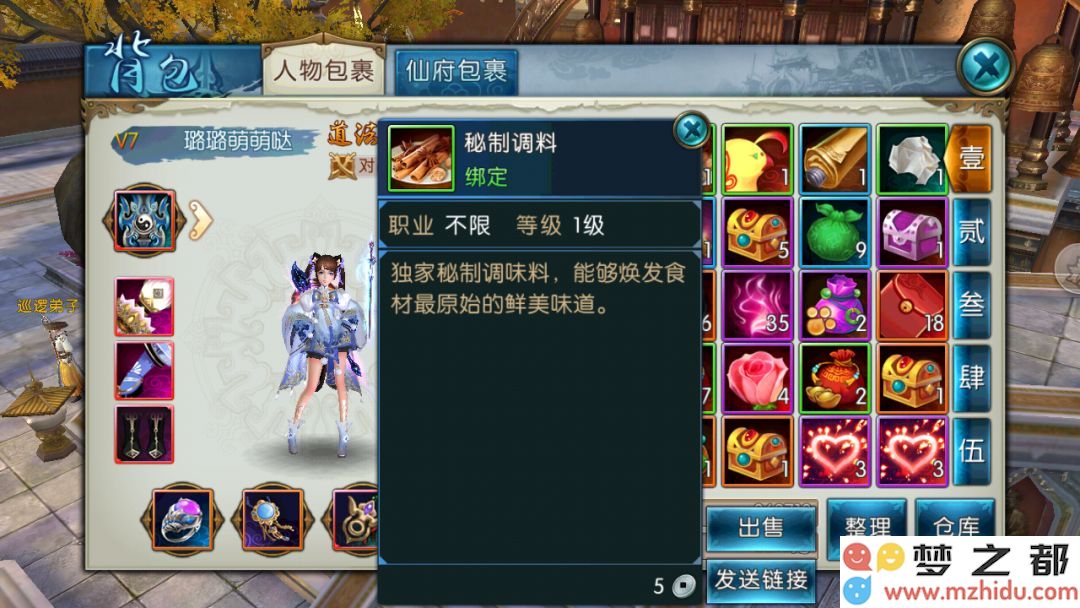 诛仙手游浮生绘卷录任务攻略大全:浮生绘卷羁绊/奖励图片12