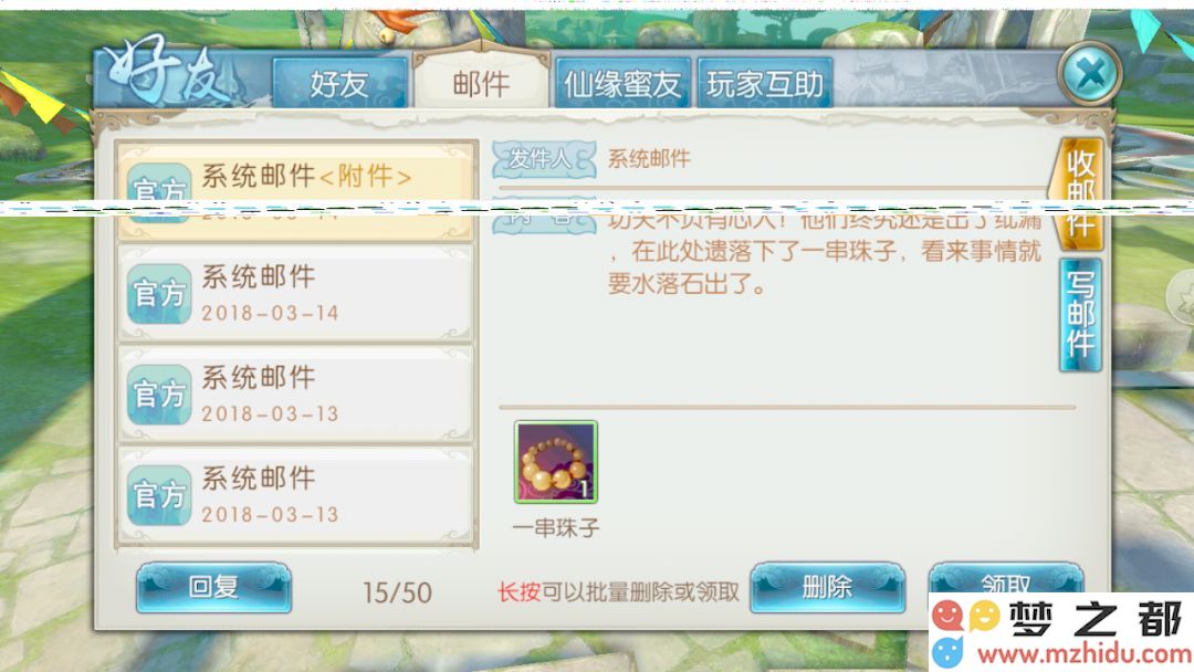 诛仙手游浮生绘卷录任务攻略大全:浮生绘卷羁绊/奖励图片15