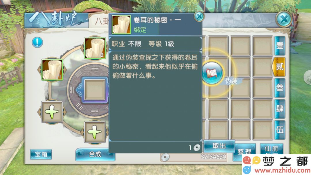 诛仙手游浮生绘卷录任务攻略大全:浮生绘卷羁绊/奖励图片17