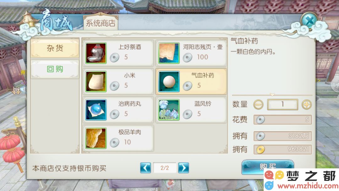 诛仙手游浮生绘卷录任务攻略大全:浮生绘卷羁绊/奖励图片18