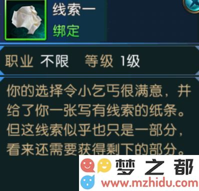 诛仙手游浮生绘卷录任务攻略大全:浮生绘卷羁绊/奖励图片23