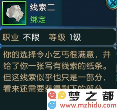 诛仙手游浮生绘卷录任务攻略大全:浮生绘卷羁绊/奖励图片24