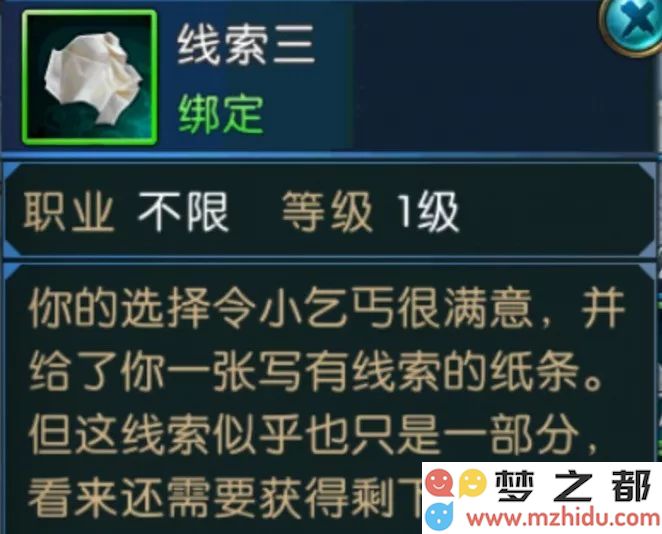 诛仙手游浮生绘卷录任务攻略大全:浮生绘卷羁绊/奖励图片25