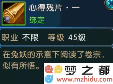 诛仙手游浮生绘卷录任务攻略大全:浮生绘卷羁绊/奖励图片32